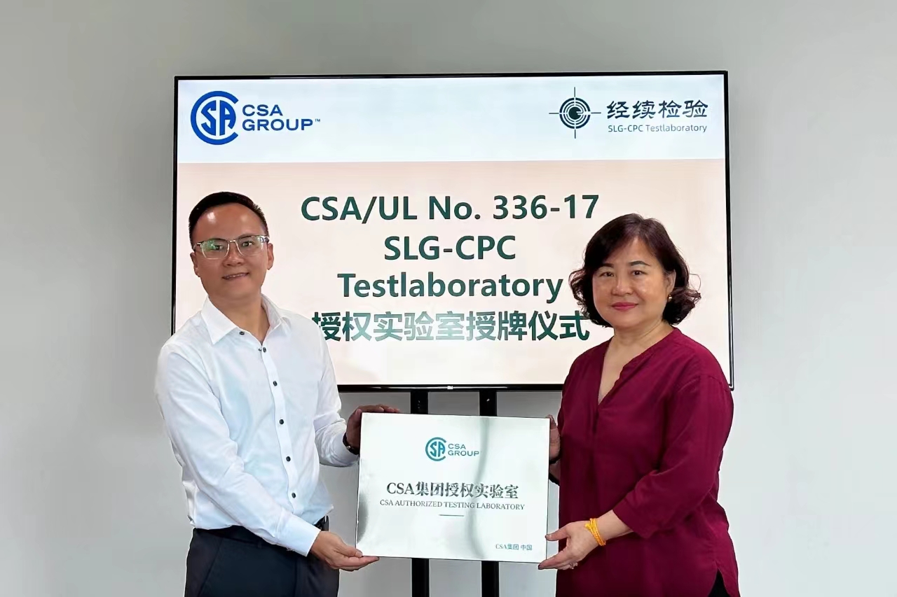 经续检验SLG-CPC获得CSA集团授予清洁机器人CSA/UL No. 336-17标准的目击实验室资质